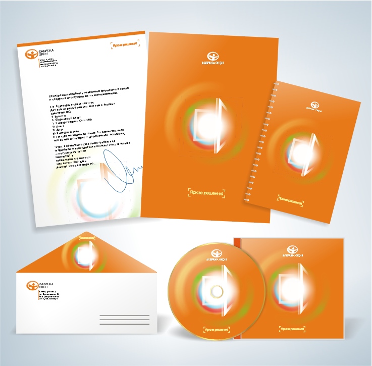 Фирменный стиль