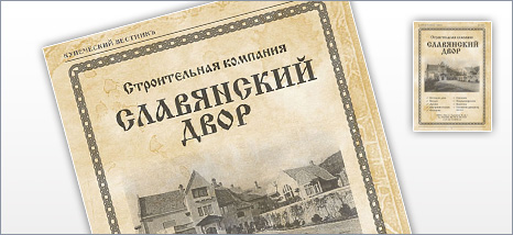 Реклама в прессу