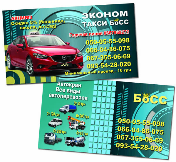 Vizitka_taxi_Boss