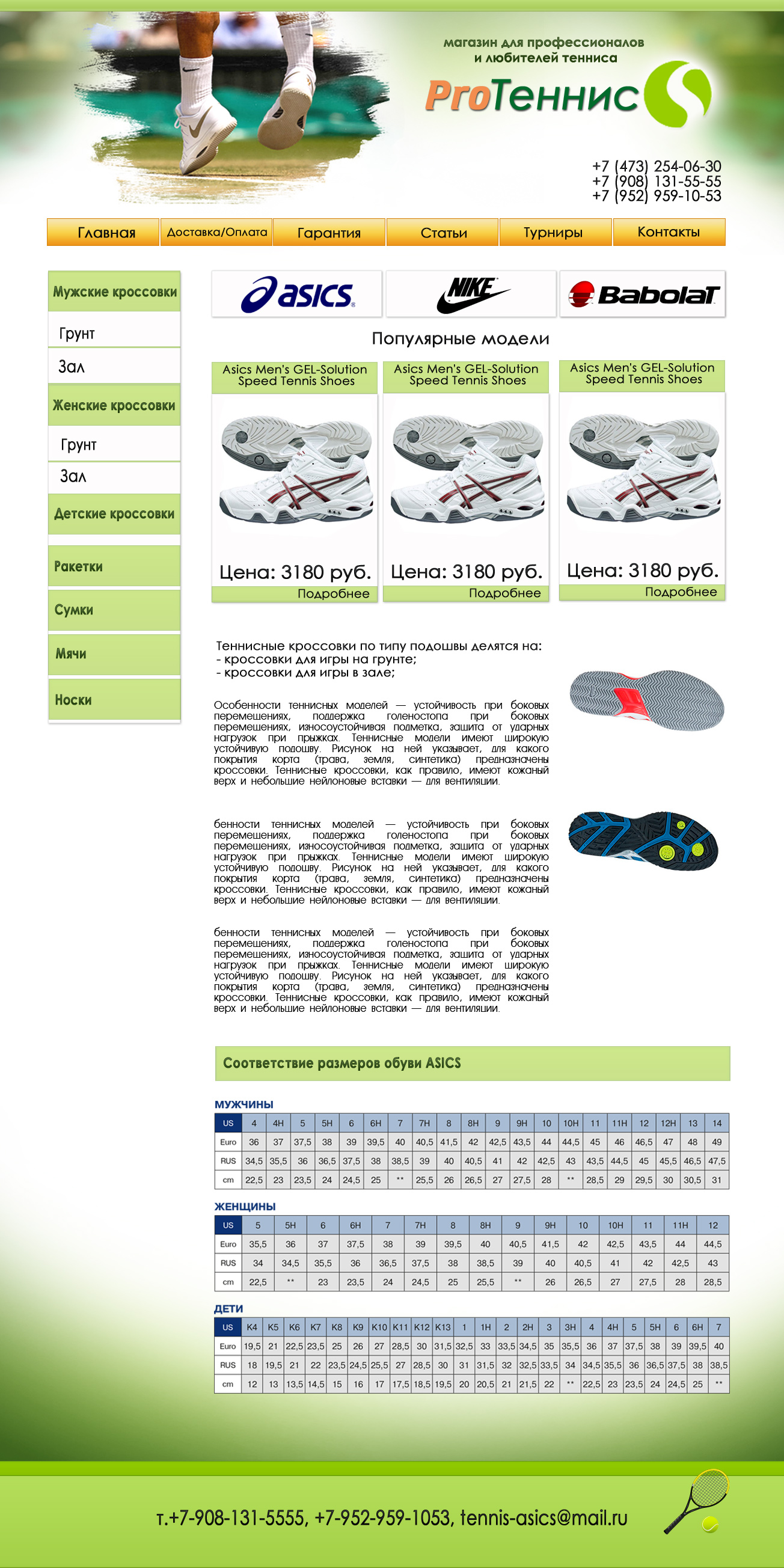 Разработка интернет магазина