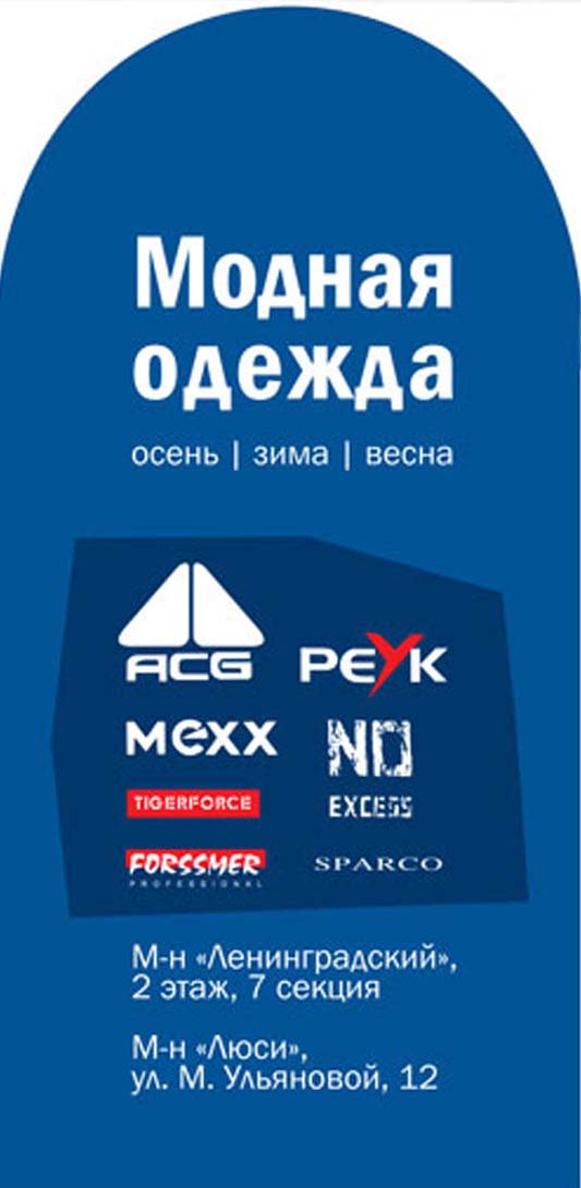 реклама в окне