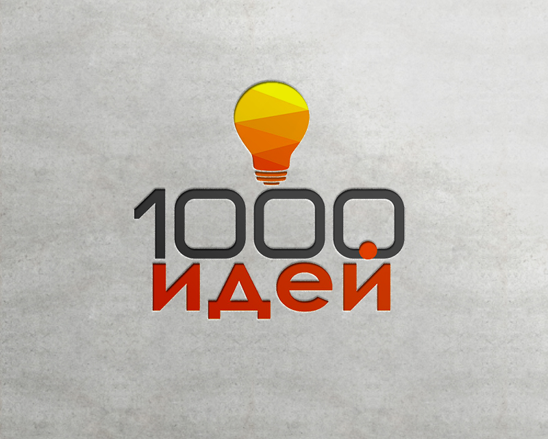 "1000 идей" - интернет-компания, рекламное агентство (вариан
