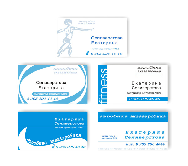 визитки фитнес