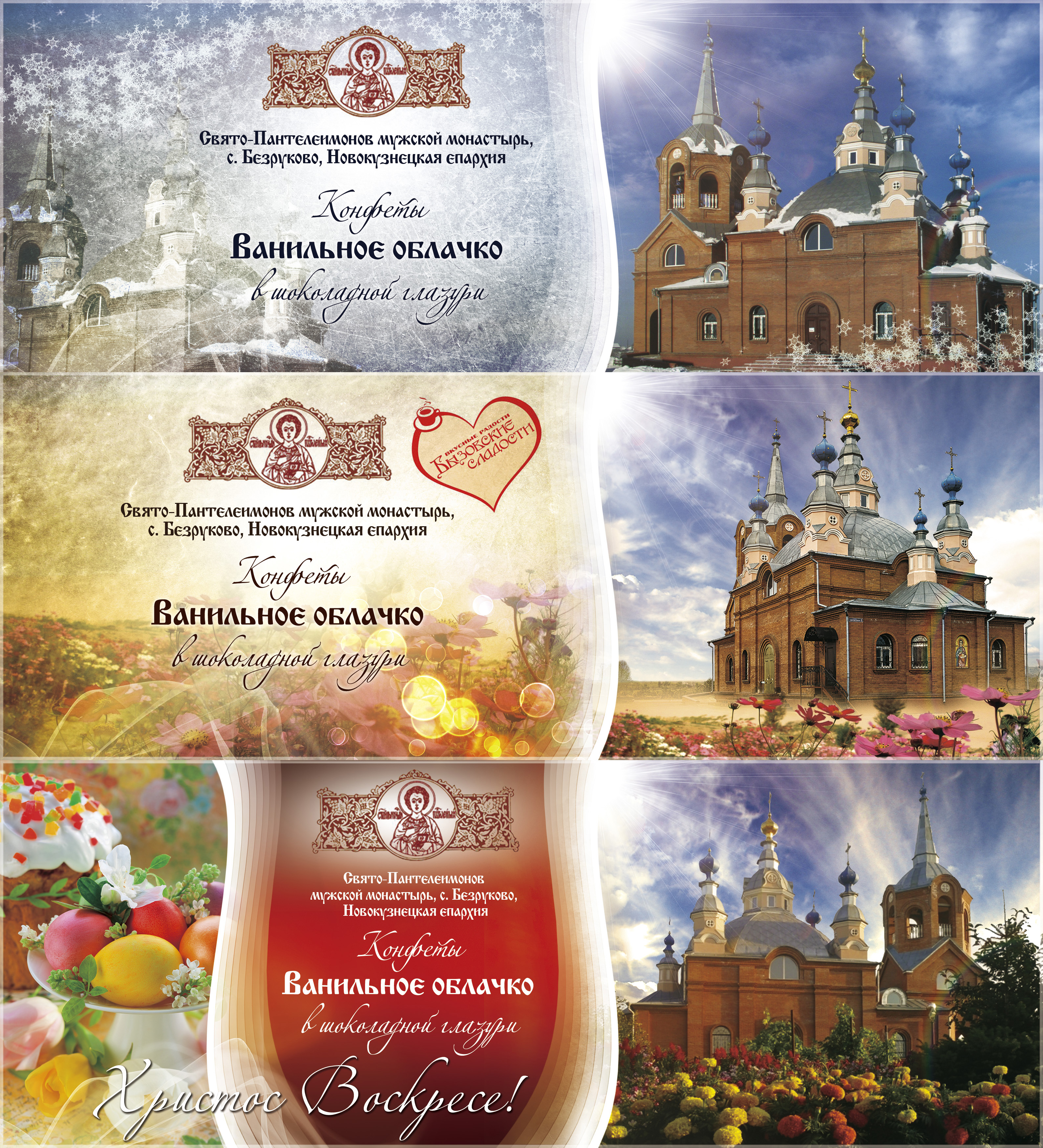 Дизайн коробки конфет