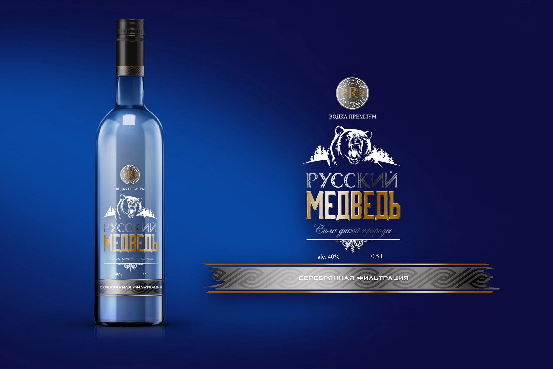 Печать по бутылке водка "Русский медведь"