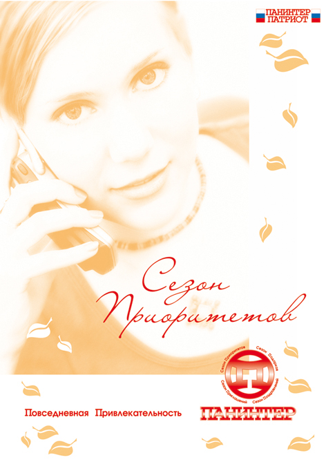 рекламный плакат