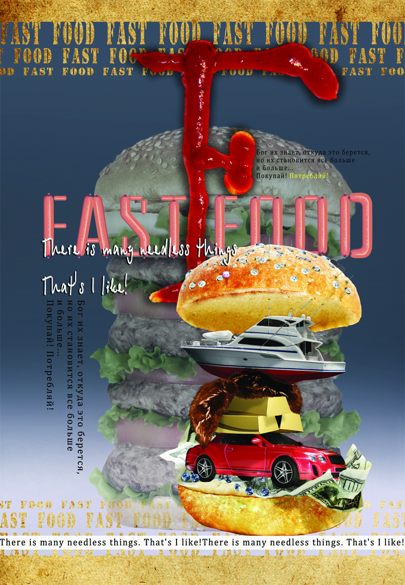 конкурсная работа