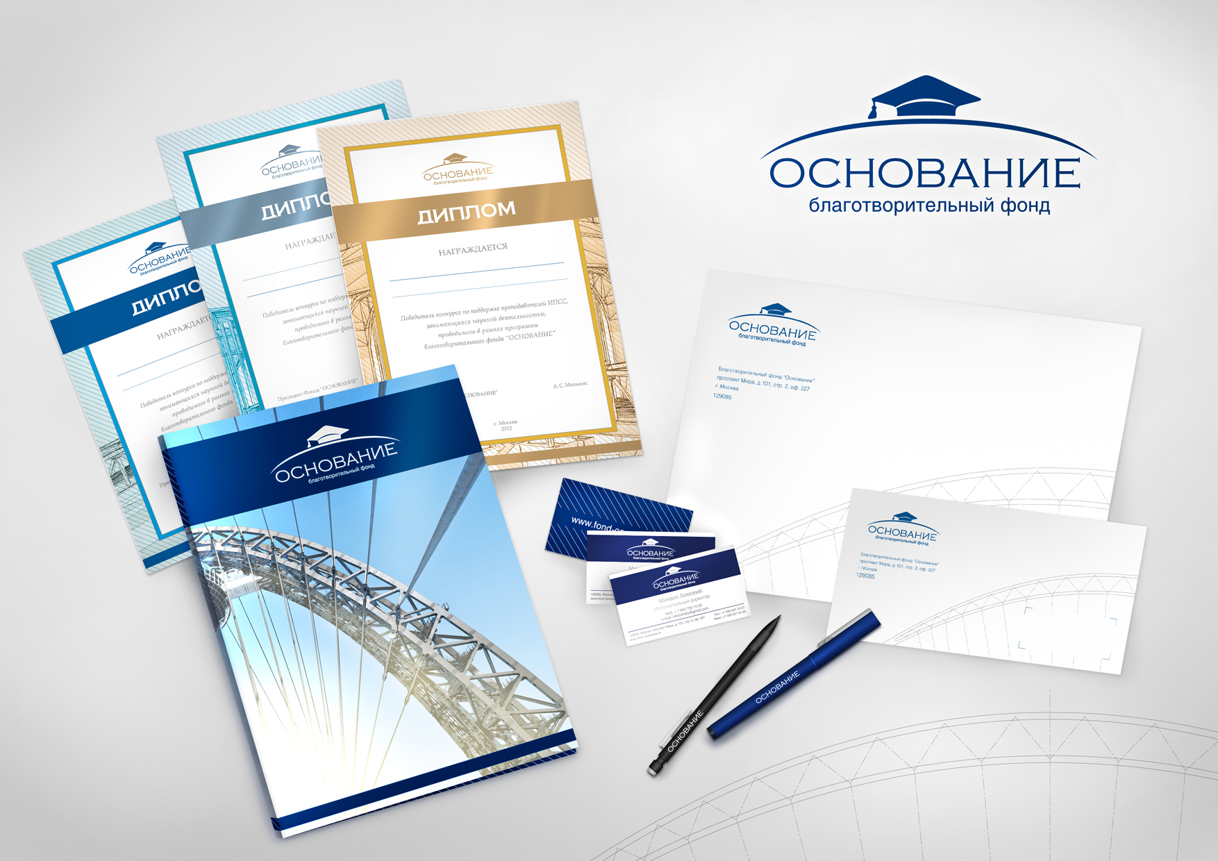 Фирменный стиль для благотворительного фонда "Основание"