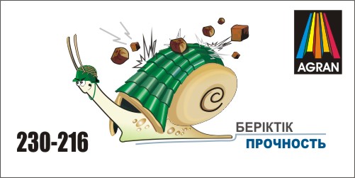 реклама кровли