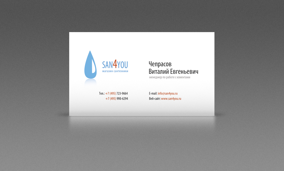 Визитки для San4You