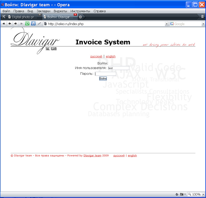 биллинговая система