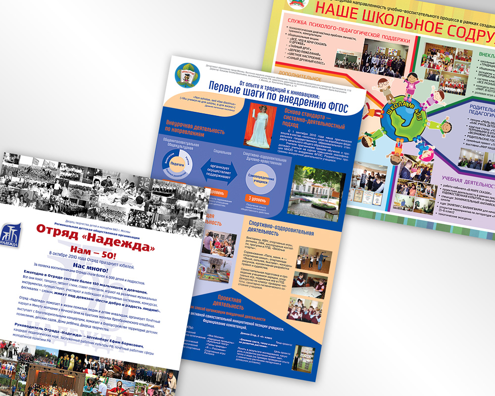 Афиши детских организаций