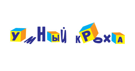 Умный кроха