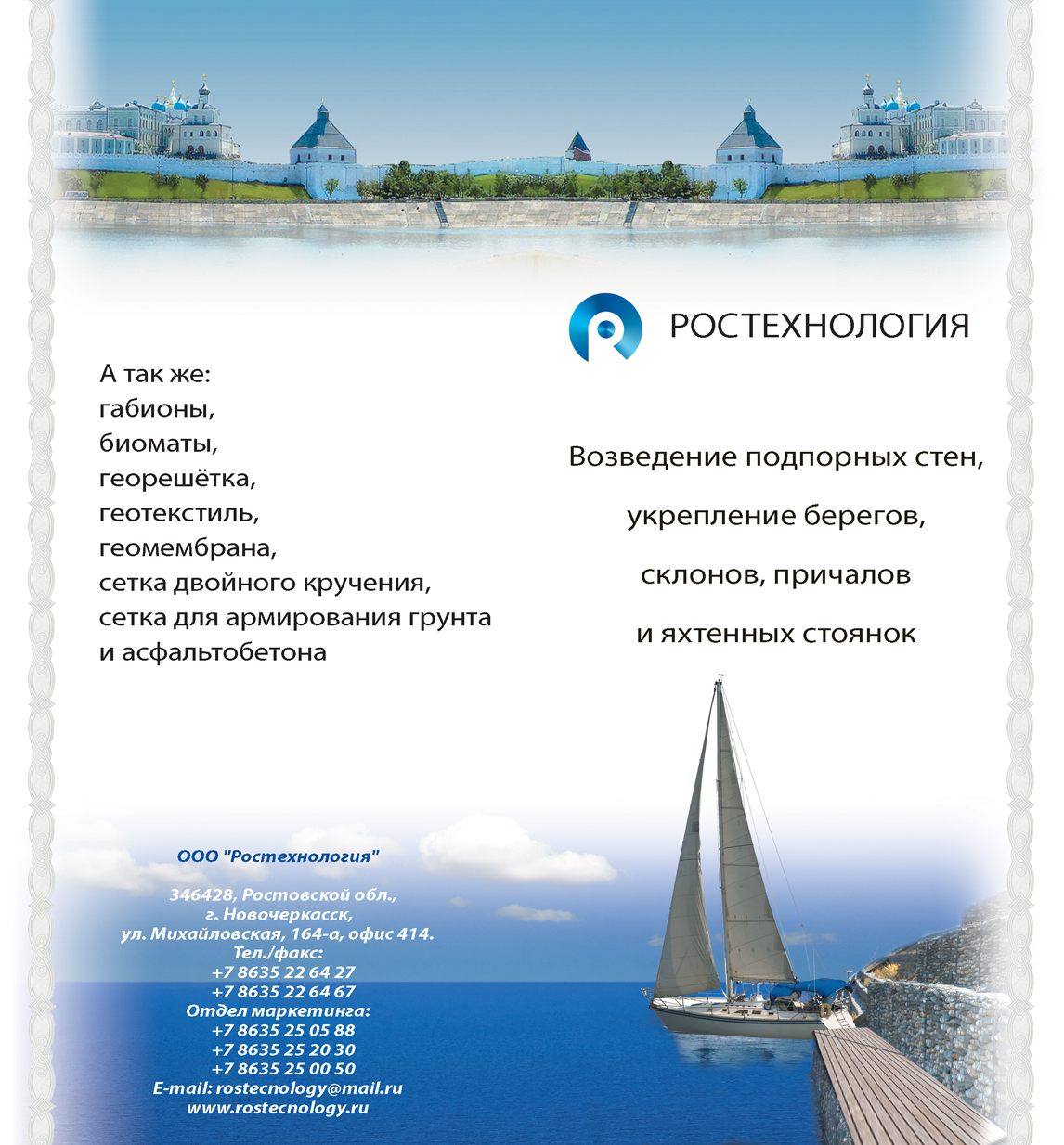 Ростехнологии буклет