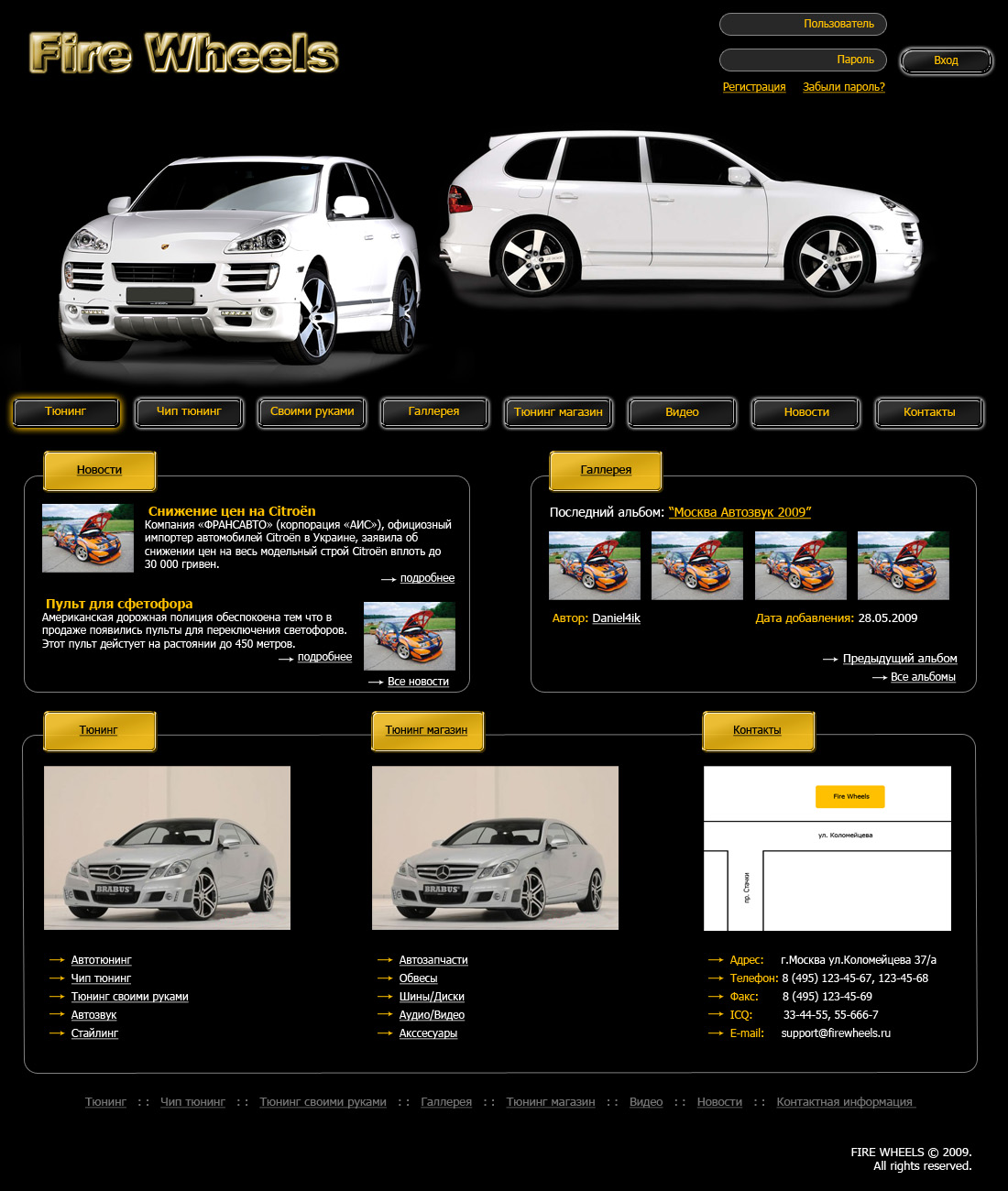 fireWheels - автотюнинг