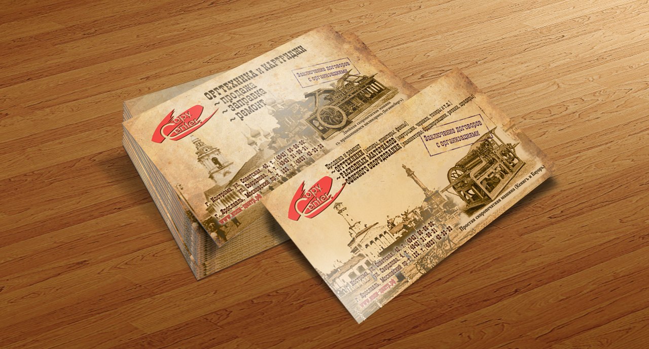 Визитная карточка для фирмы "Copy-center"