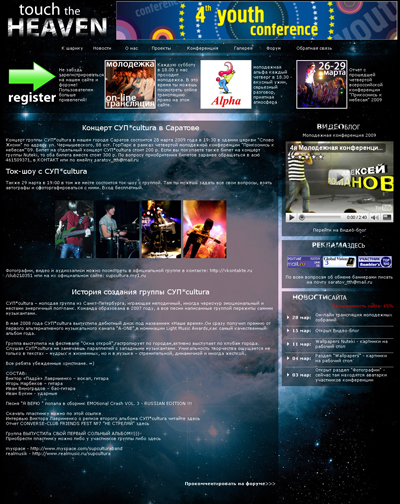 Молодежное движение