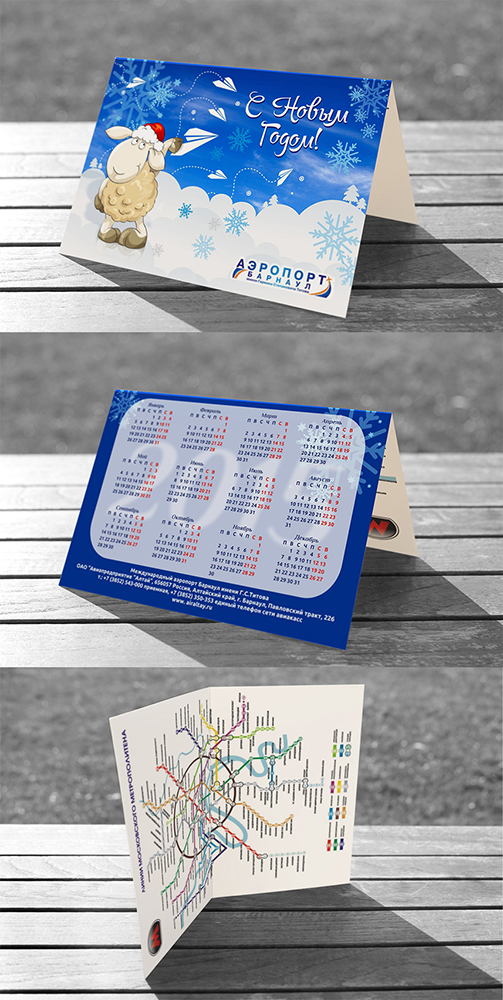 Календарь карманный