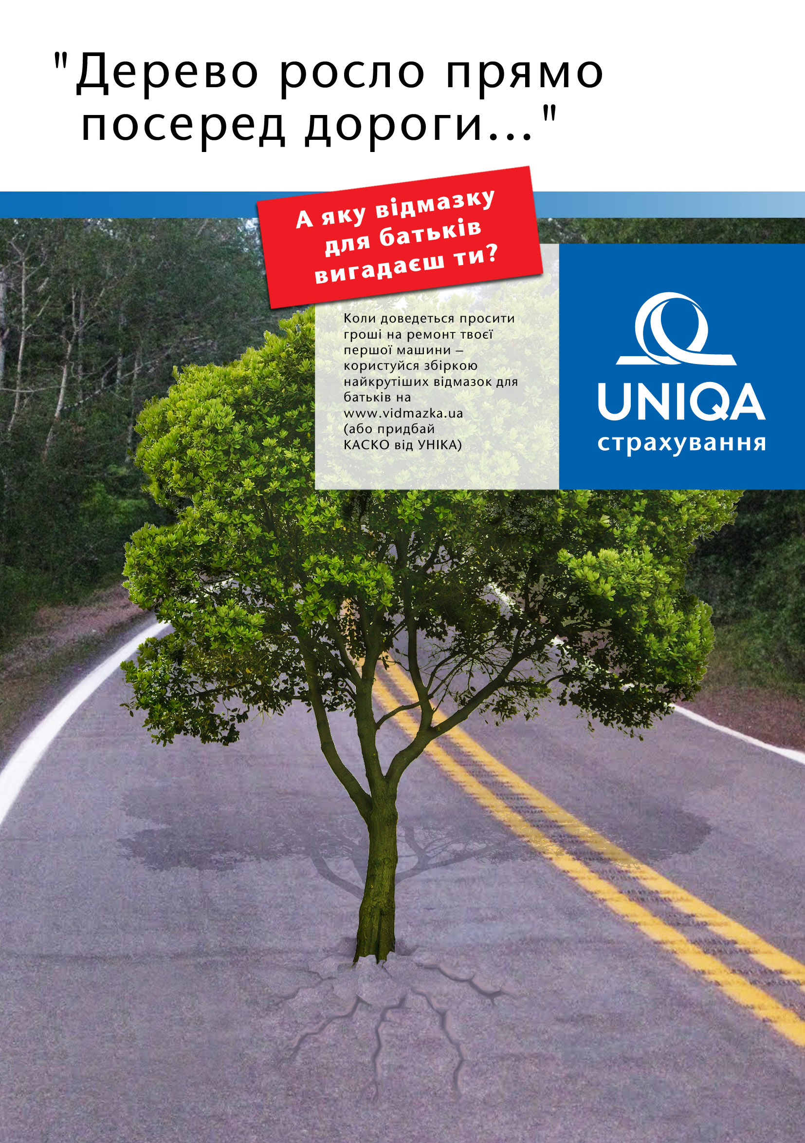 Разработка макета для прессы