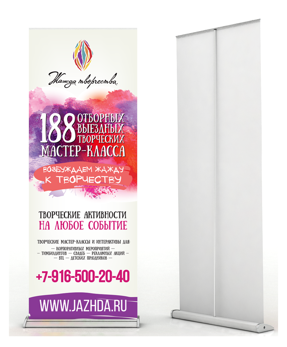 мобильный стенд