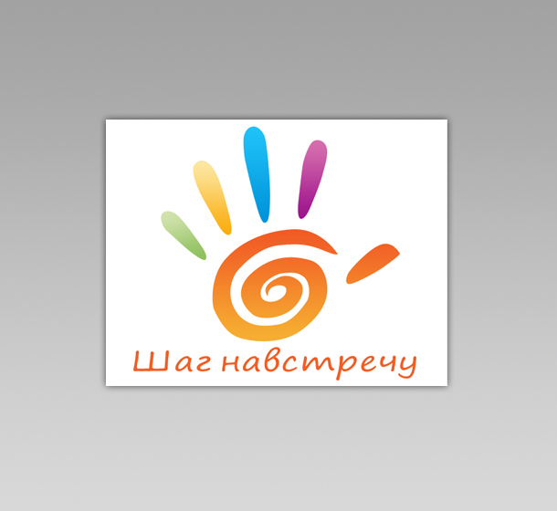 "Шаг навстречу"