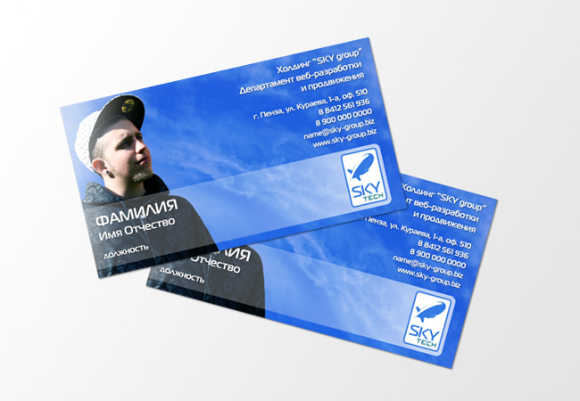 Визитки "SKY group"