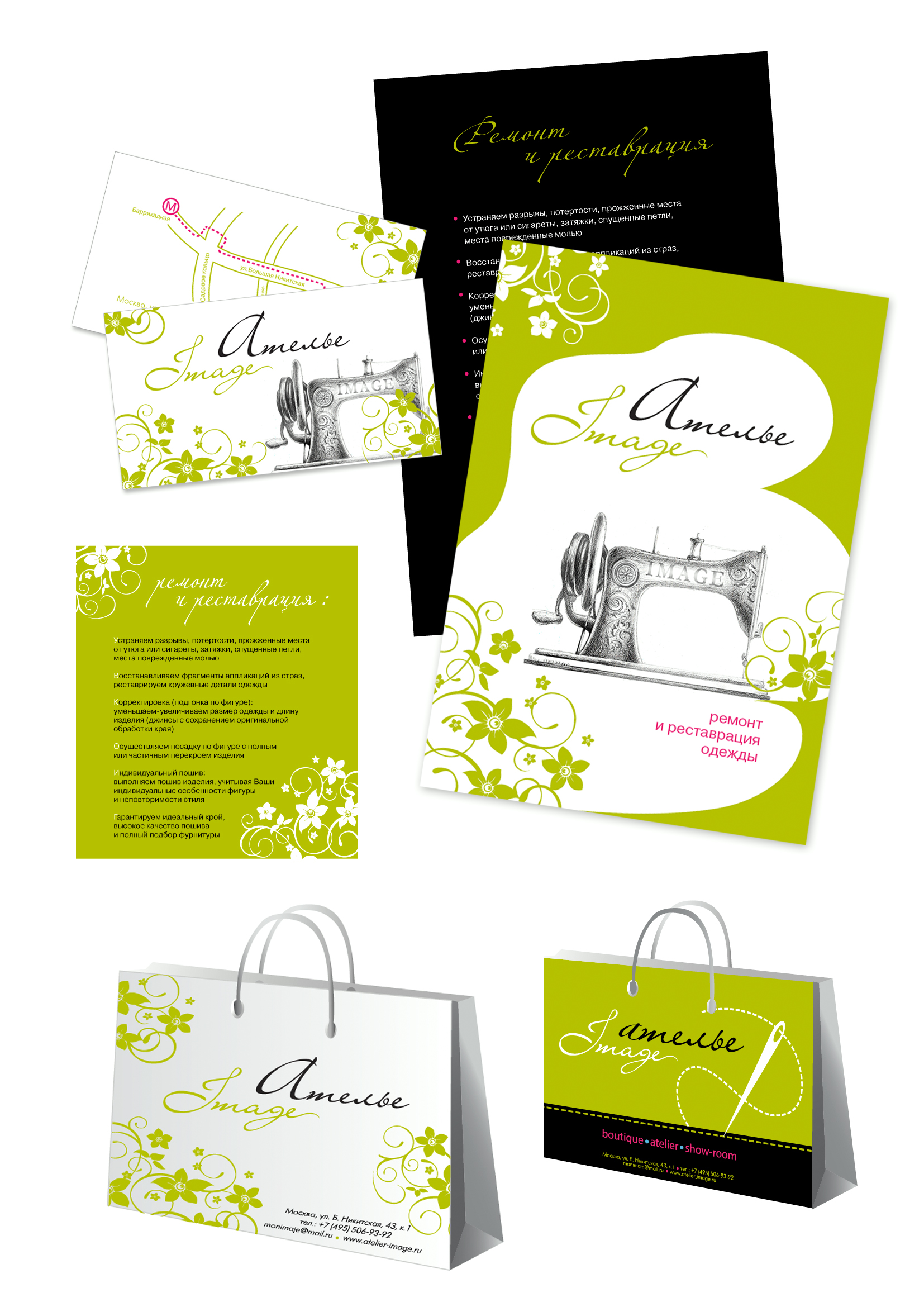 визитки, открытки и пакеты ателье Imaje