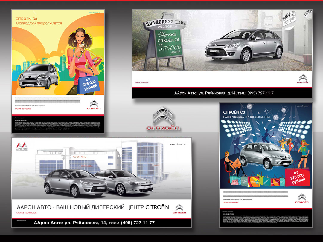 citroen-постеры