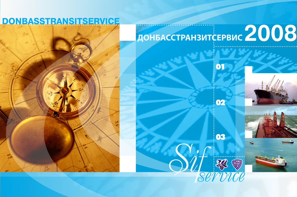 Календарь "ДТС"