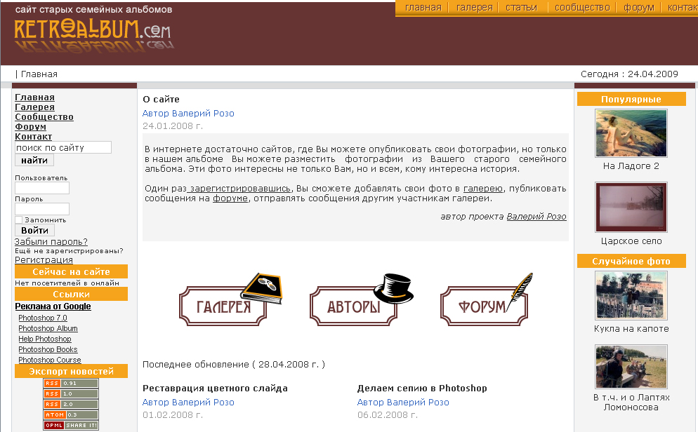 Ретроальбом