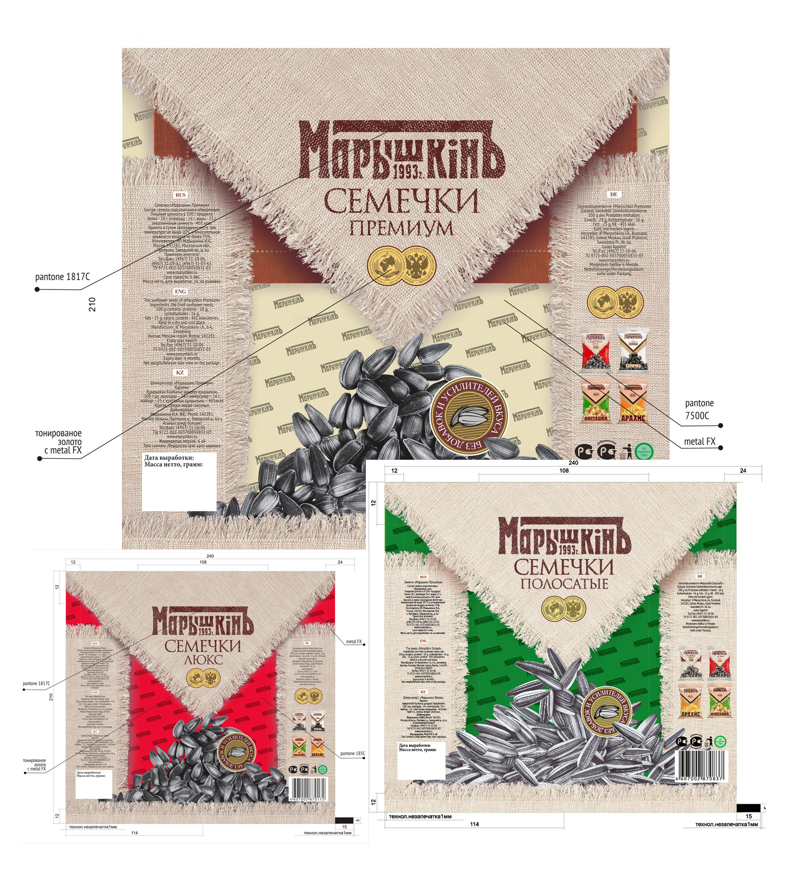 Упаковка для семечек "Марышкин"