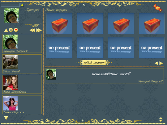 приложение vkontakte