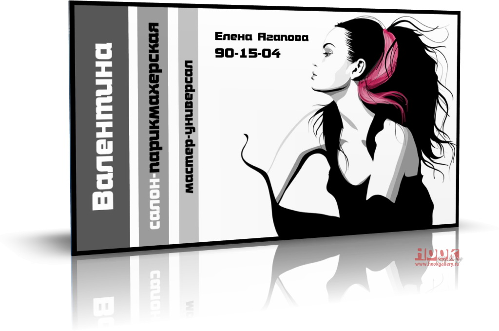 Визитная карточка Салон "Валентина"