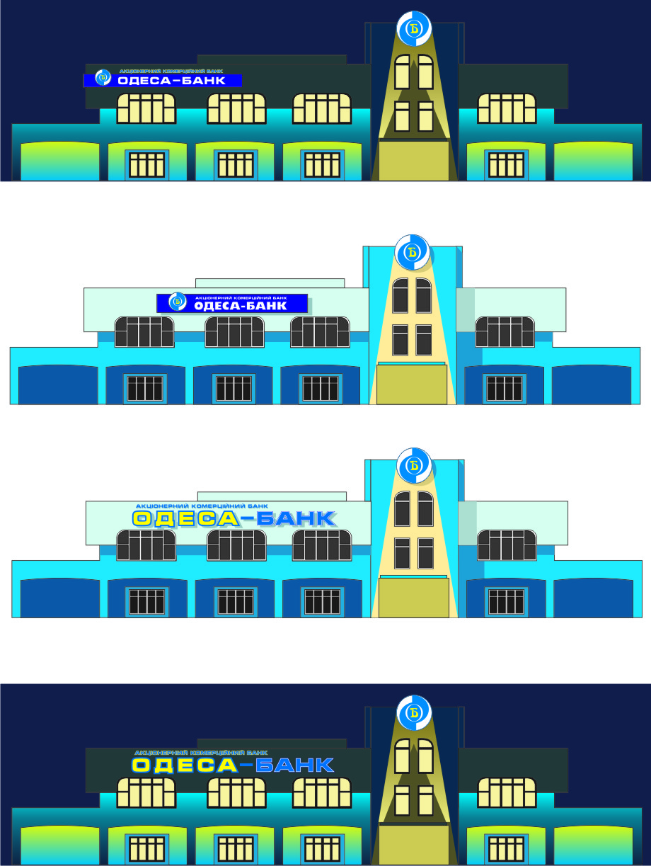 Варианты вывески для банка "Одесса-банк"