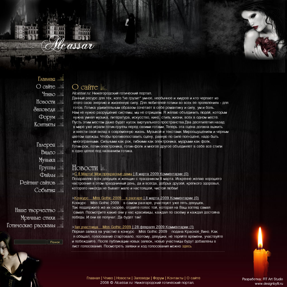 макет-Нижегородский форум готики-Alcassar