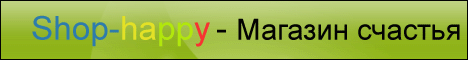Магазин Счастья
