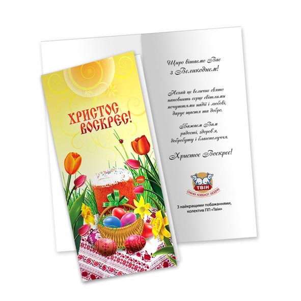 Пасхальная открытка «Твин»