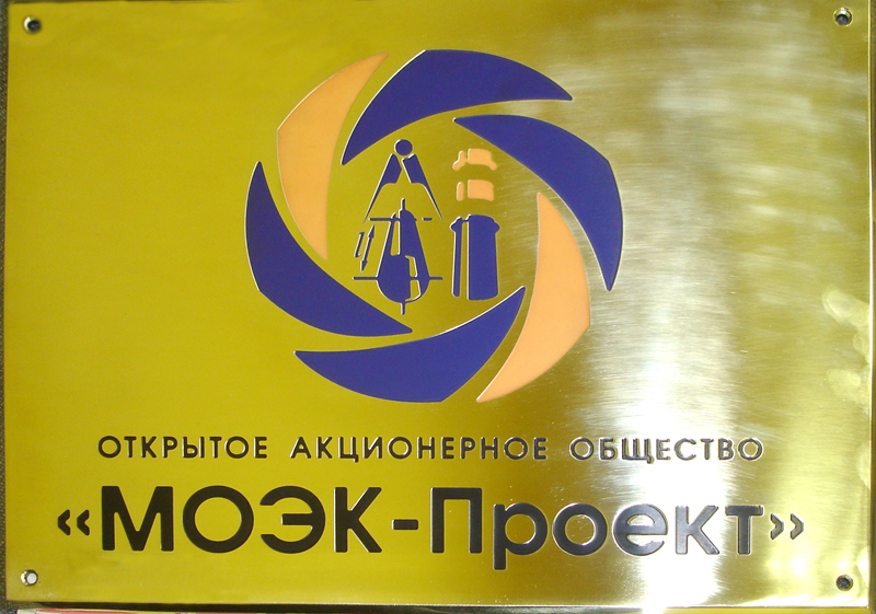 фасадная табличка латунь