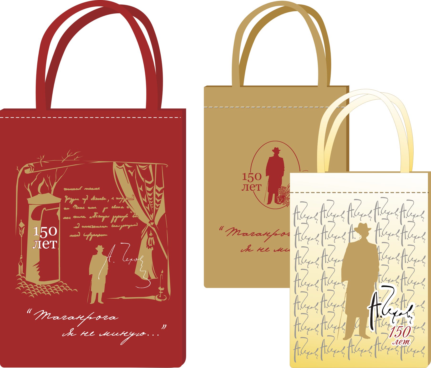 текстильные сумки