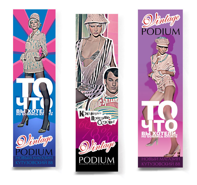 имиджевые макеты (трети) "Podium Vintage"