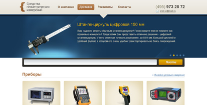 «Средства геометрических измерений»