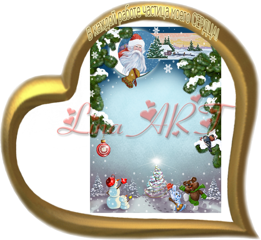 письмо от Деда Мороза