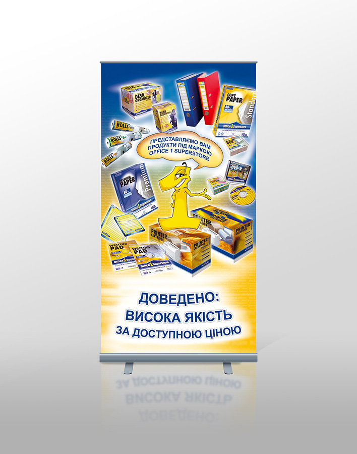 Баннер "Office1Superstore"