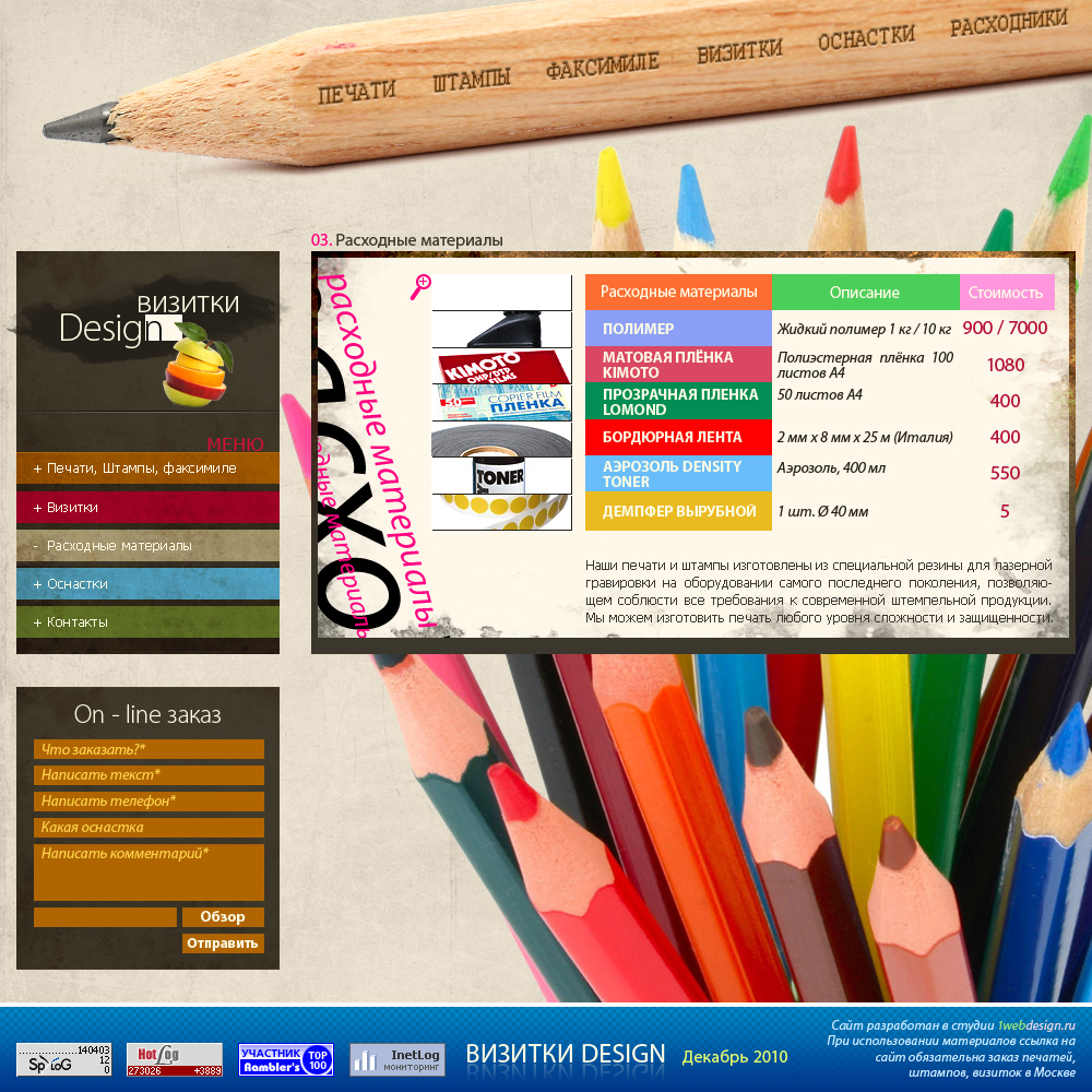 Сайт визитки печати Design