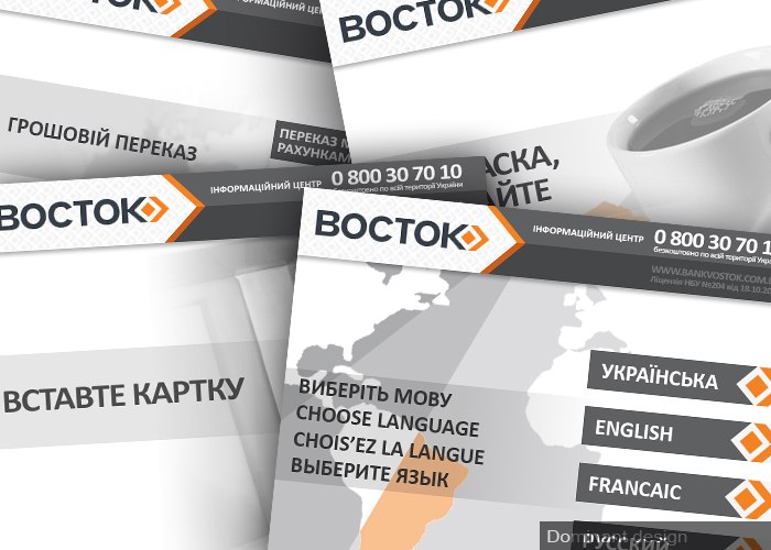 Дизайн сайта "Восток"