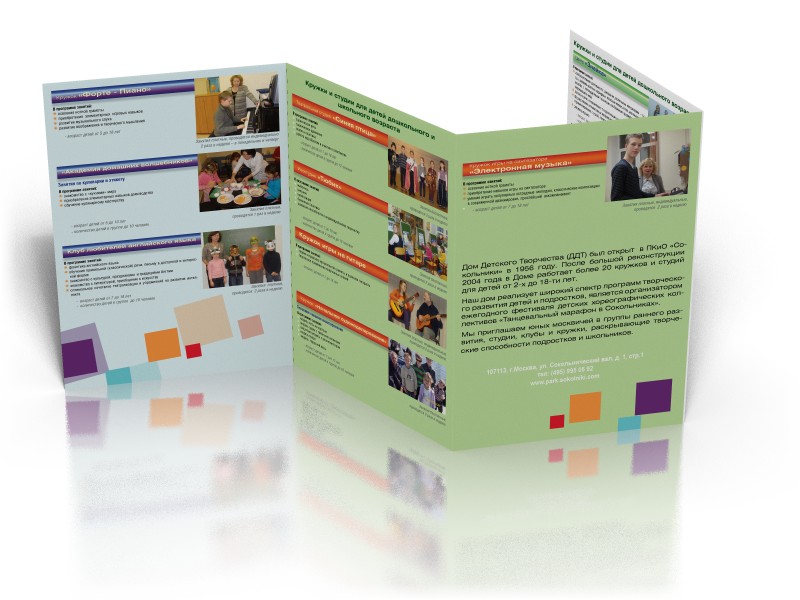 Лифлет, эскиз