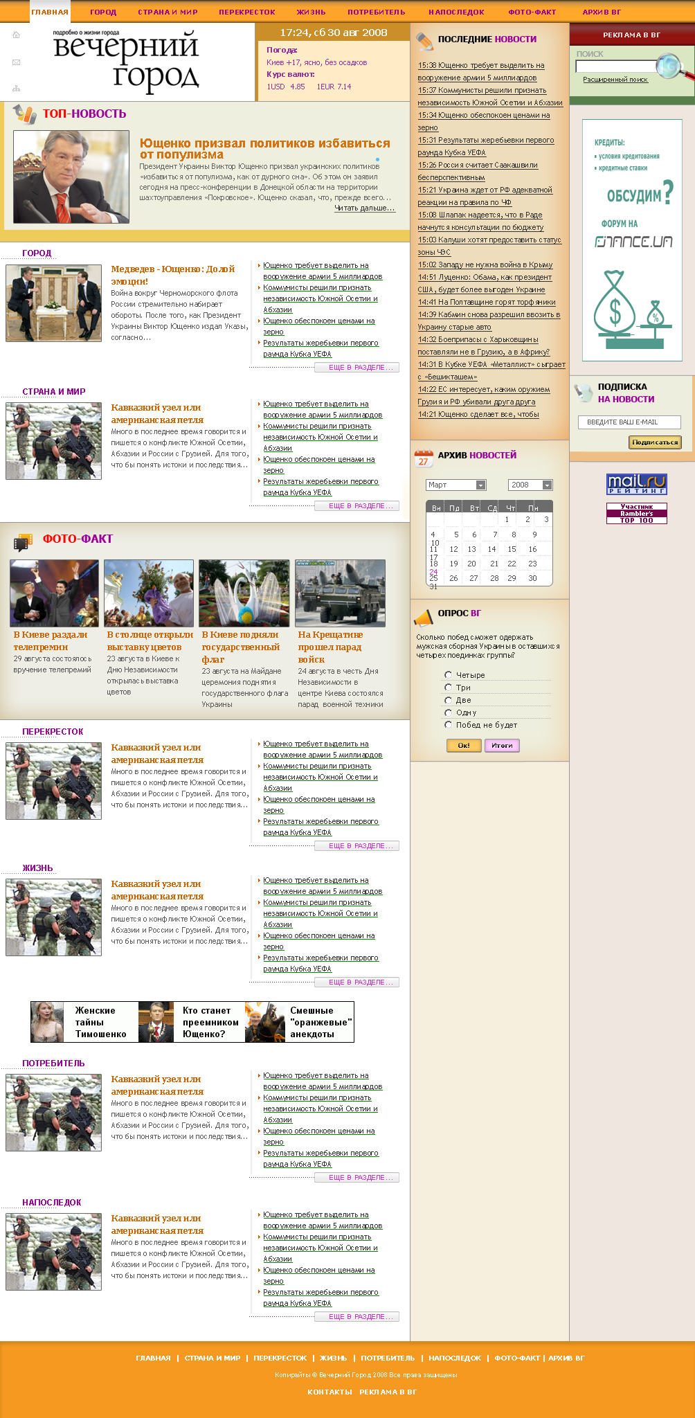 Вечерний город. Главная