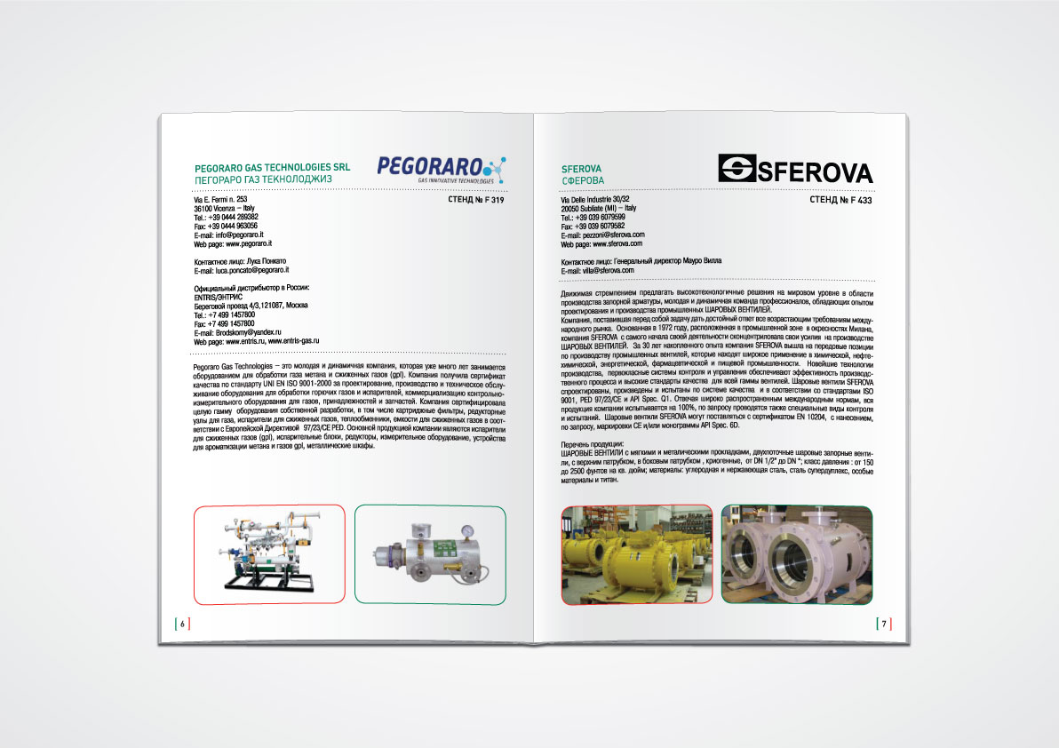 Разворот каталога для выставки "Нефть иГаз" (ICE)