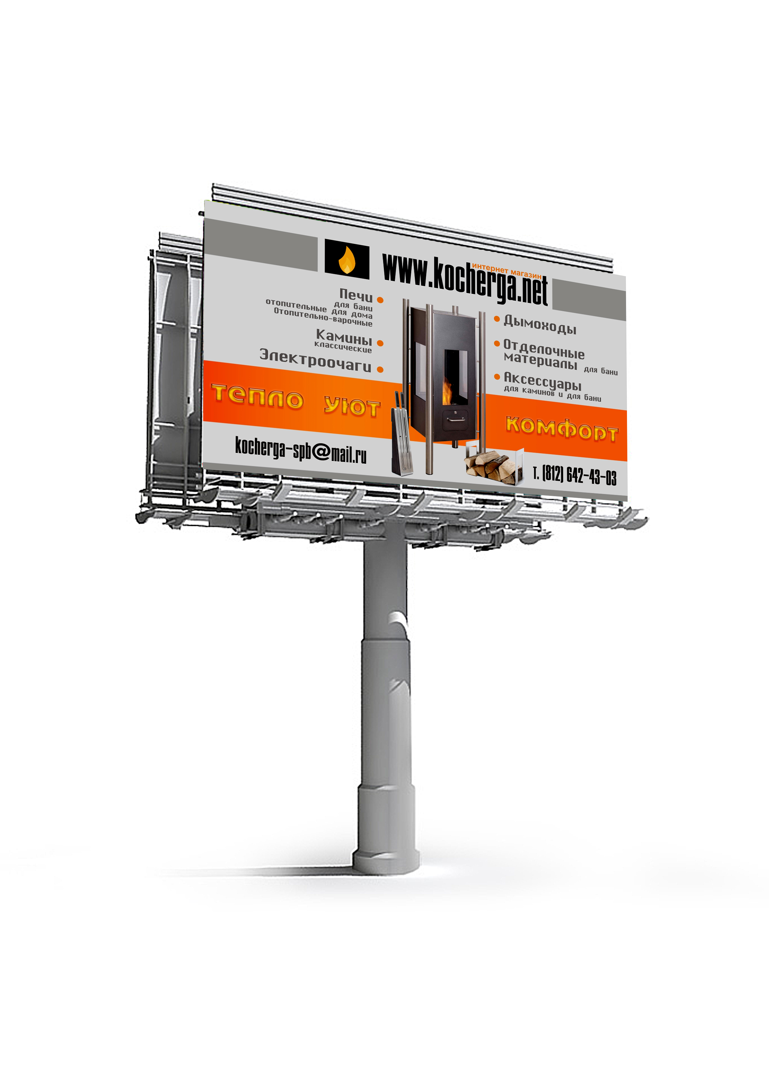 для компании Кочерга