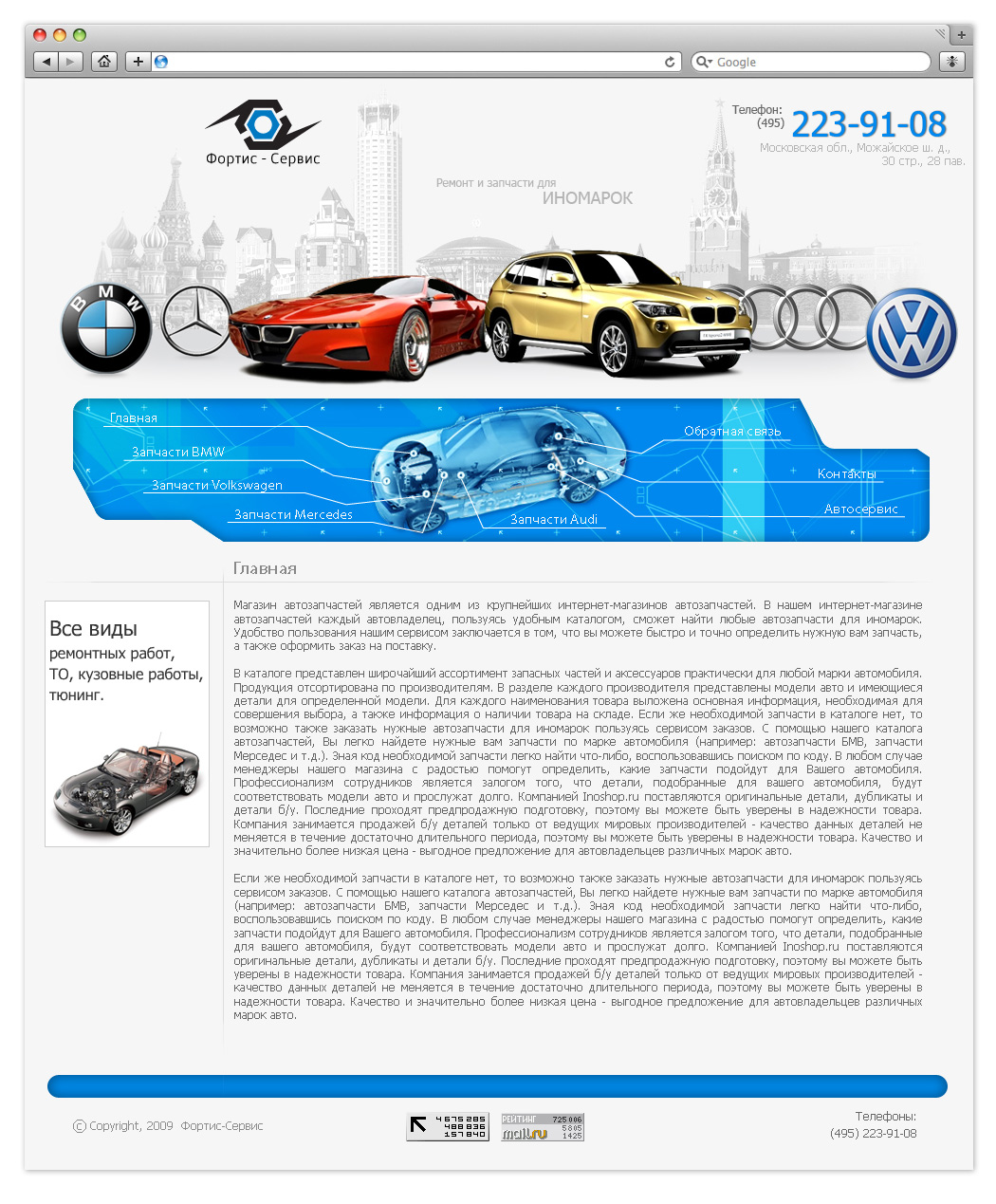 Дизайн сайта